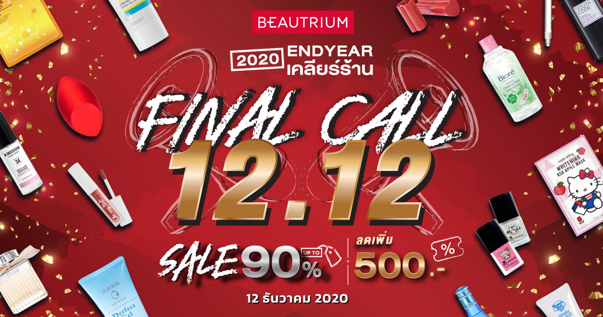 สรุปโปร Final call 12.12.2020 ENDYEAR เคลียร์ร้าน Sale 90% ลดแรงระดับเคลียร์แล๊นส์ V2