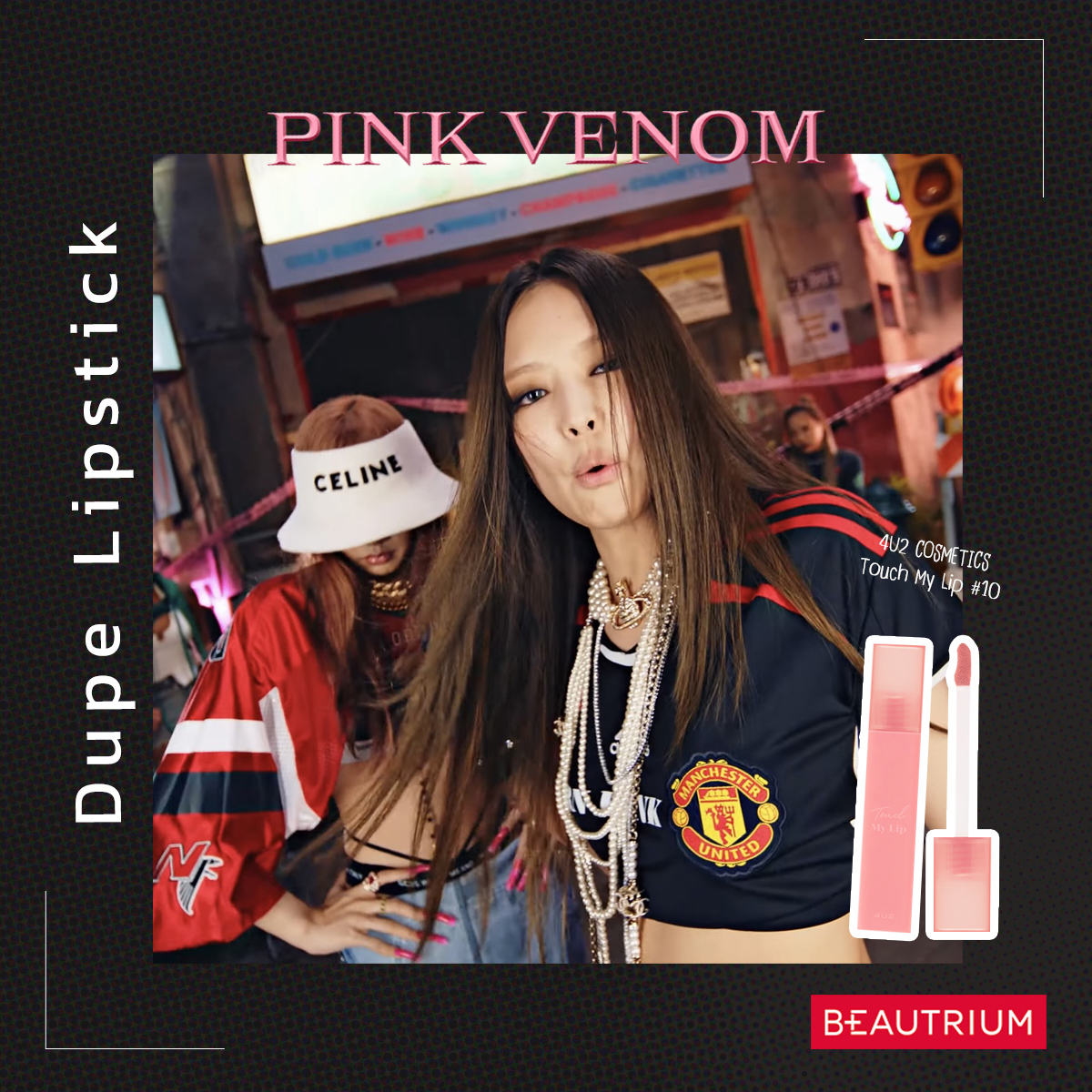 ฉลอง 100 ล้านวิว! แจกพิกัดลิป Dupe ตามสาว ๆ BlackPink ใน MV Pink Venom