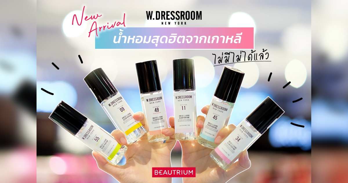 รีวิวน้ำหอมยอดฮิตจากเกาหลี W.DRESSROOM DRESS&LIVING CLEAR PERFUME!