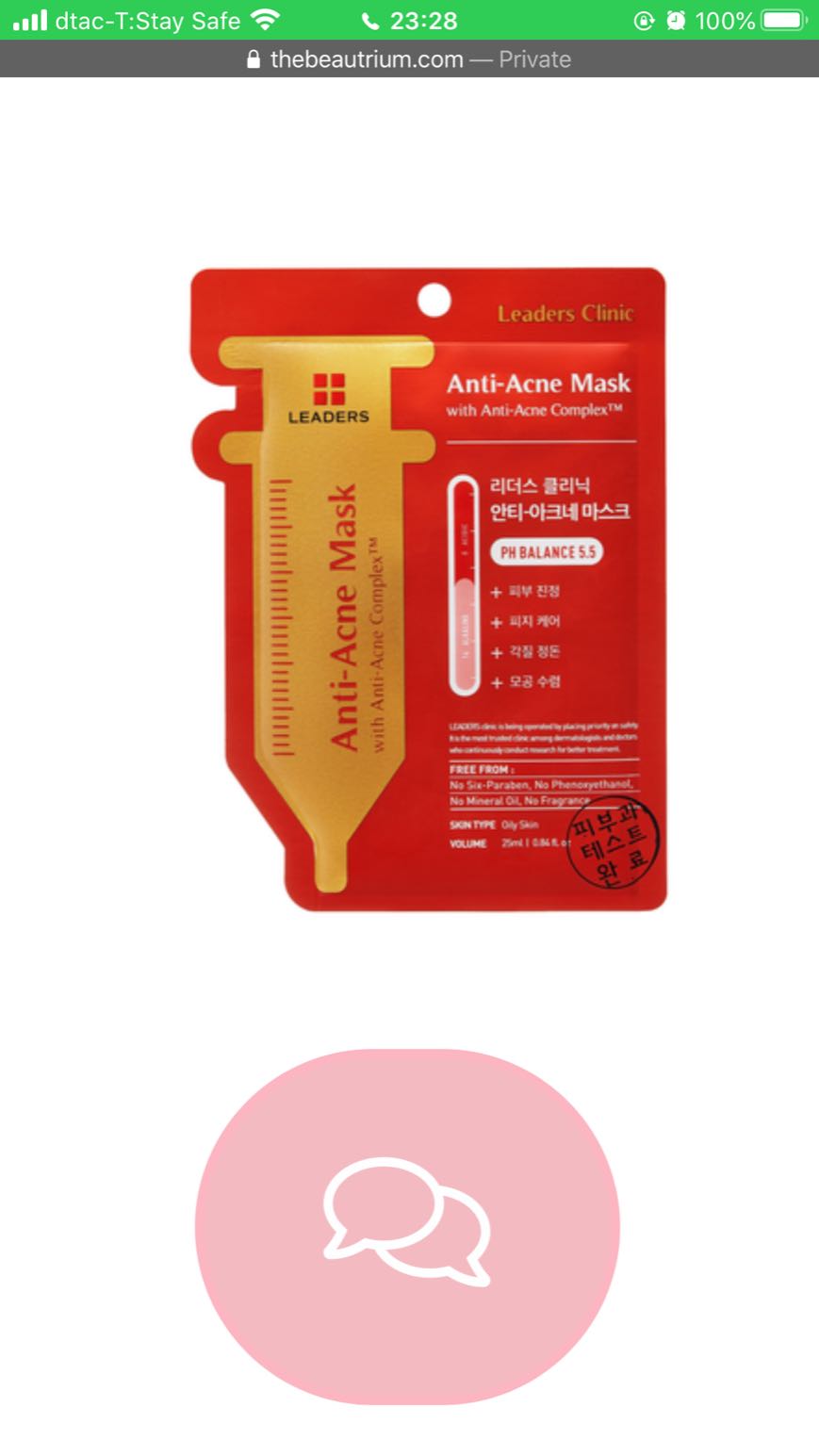 LEADERS Clinic Anti-Acne Mask